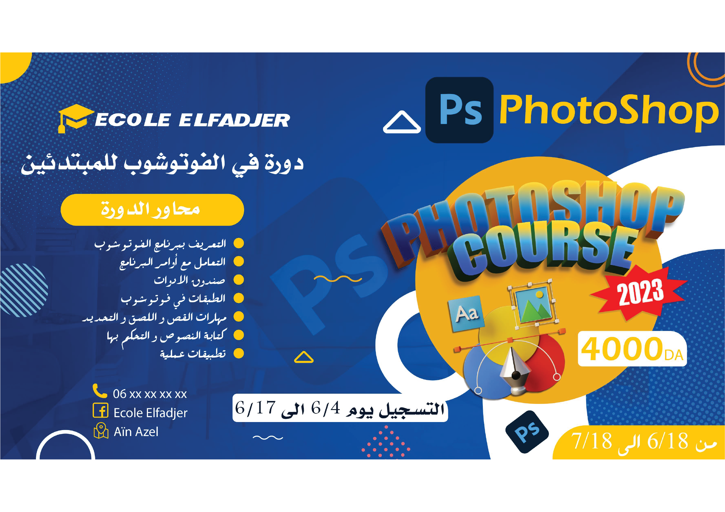 Social media advertisement design